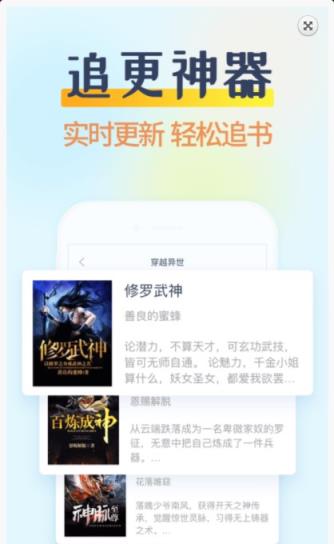 全民看书app