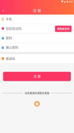 阿里红包app