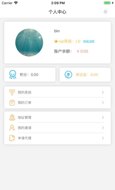 链拍拍app