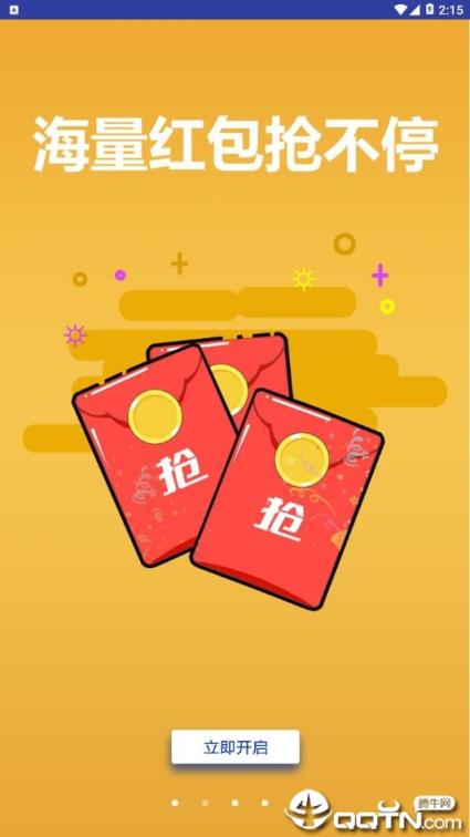 撸客app