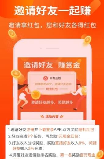 享乐多红包版app