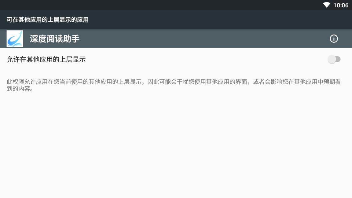 深度阅读助手app