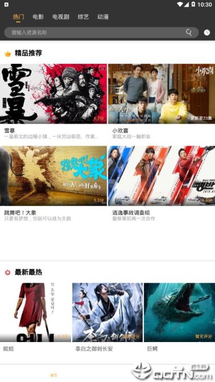 飞鸽影视app
