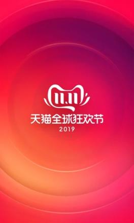 天猫双11自动盖楼神器