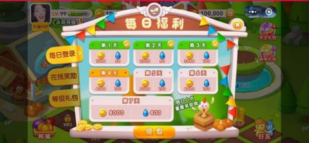富豪农场app
