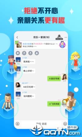派派7.0.008版本