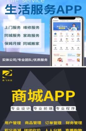 维飞科技app