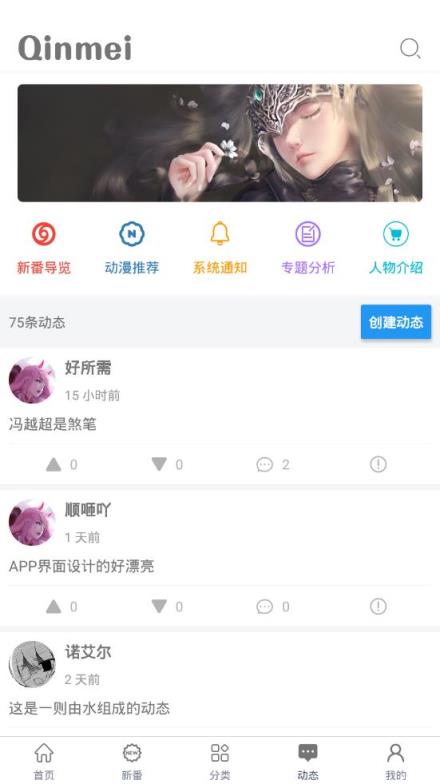 Qinmei免费版
