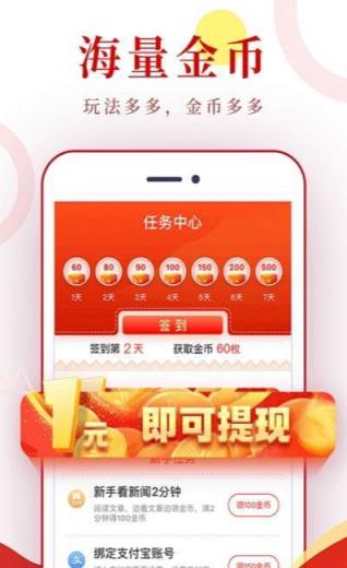 小康头条最新版