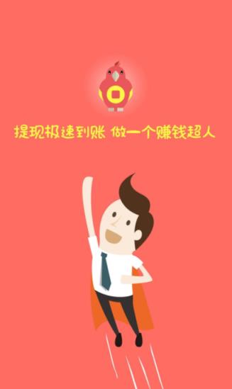 福多多红包版app