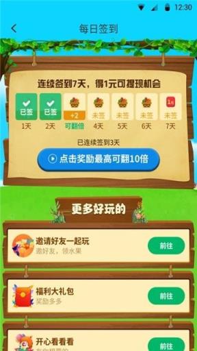 开心小果园红包版app