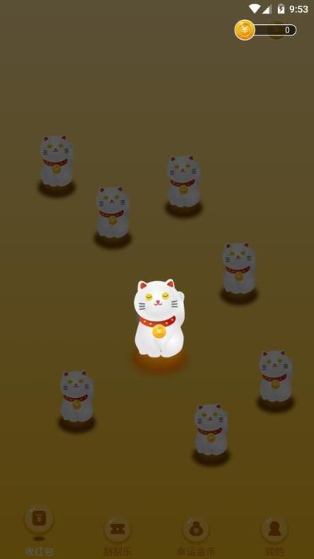 欢乐喵喵红包版app