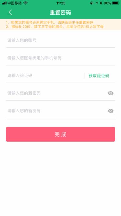 锡山教育缴费app