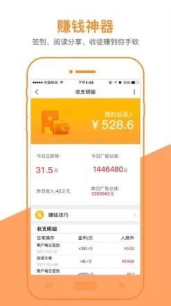 破零红包app