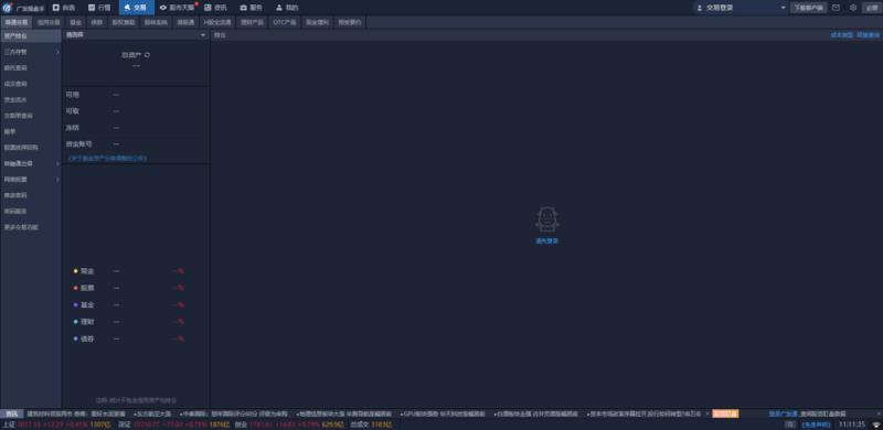 广发操盘手手机版安装