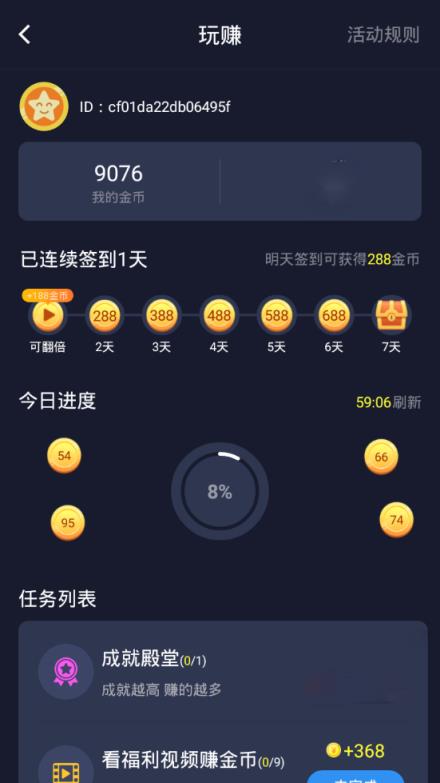 超能舰队红包版app
