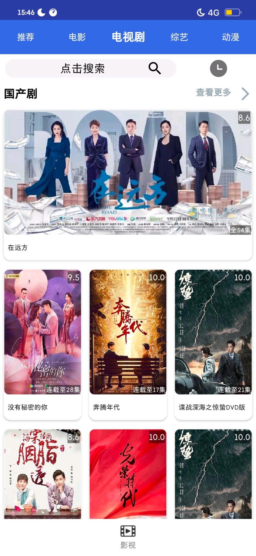 亿看影视去限制版