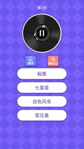 最强猜歌提现版app