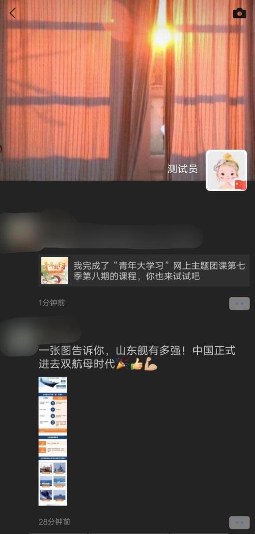 微信夜间模式版