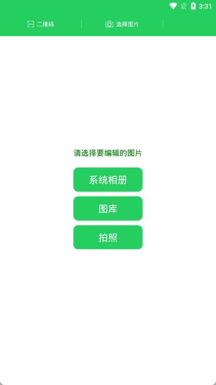 马赛克破解器app