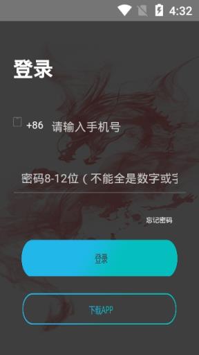 龙之世界app