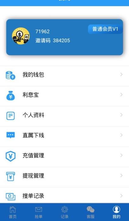 闪电宝抢单app