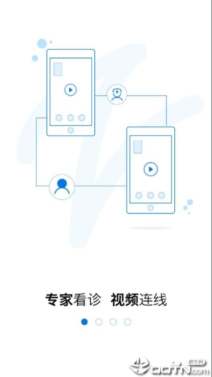 青大附院互联网医院app