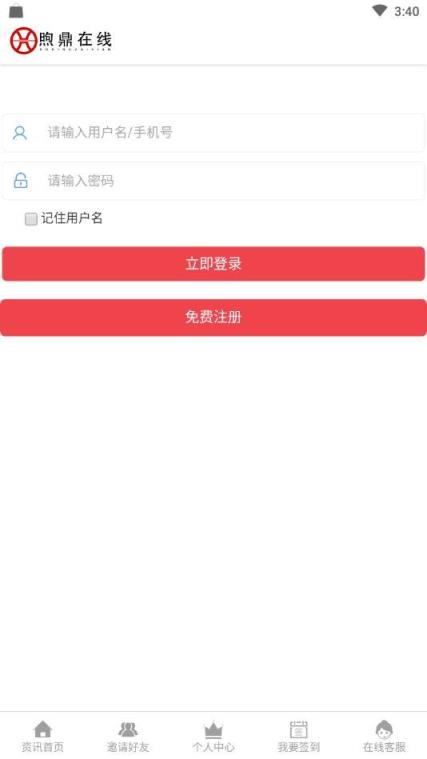 煦鼎在线app