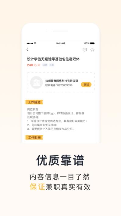 沙鼠兼职app