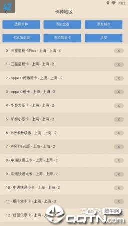 蚂蚁靓号申请手机版