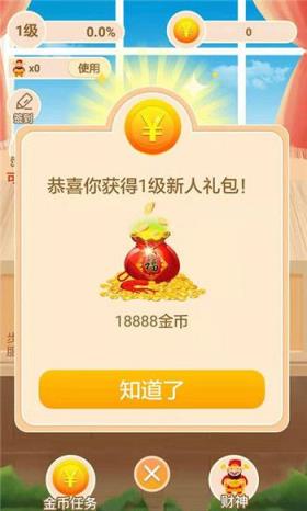 拼多多更新版