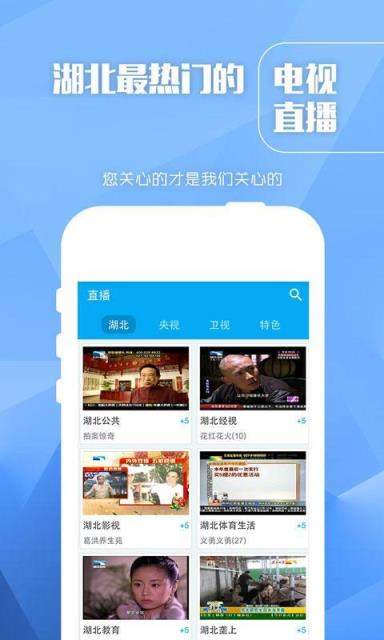 长江云TV