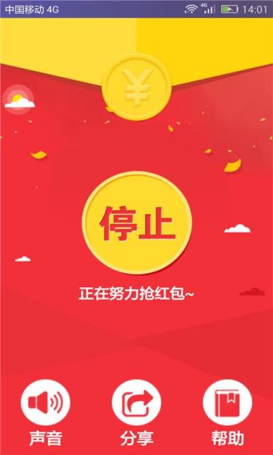 快手狂暴拆红包app