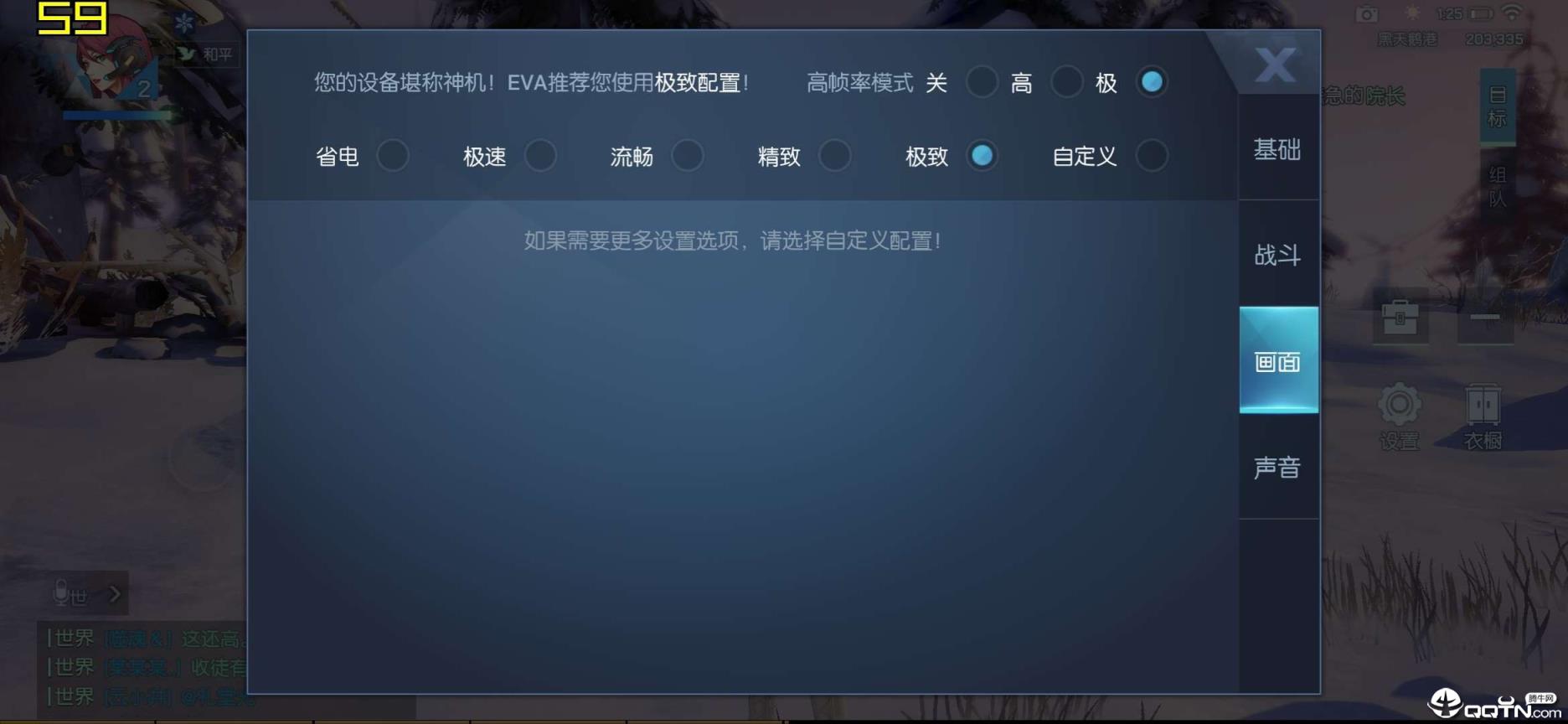 龙族幻想画质助手