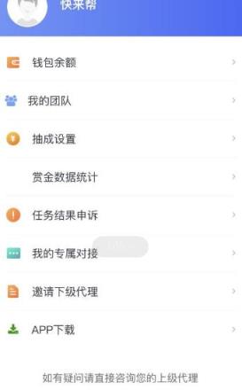 快来帮app
