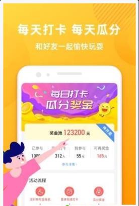 大算打卡app