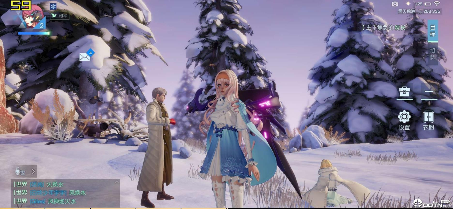 龙族幻想画质助手