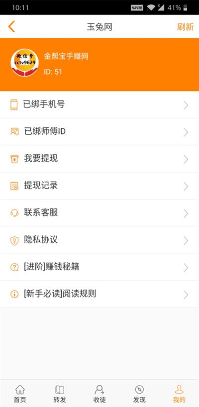 玉兔网app