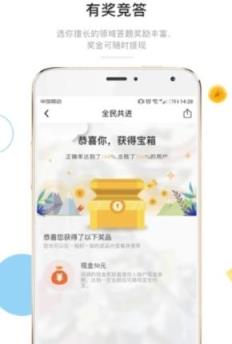 问卷答题系统app