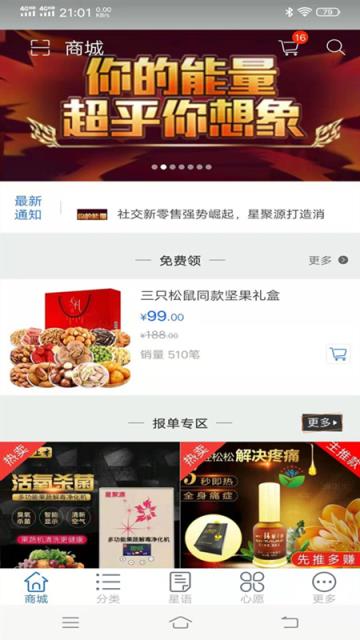 亿才网app
