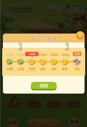 福气果种树app