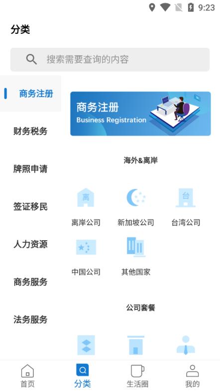 掌上菲华(菲华商祺)手机版