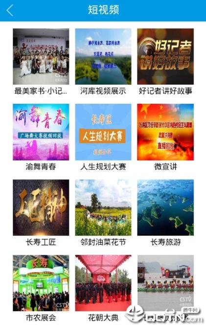 长寿手机台app