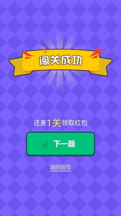 猜歌王者红包版