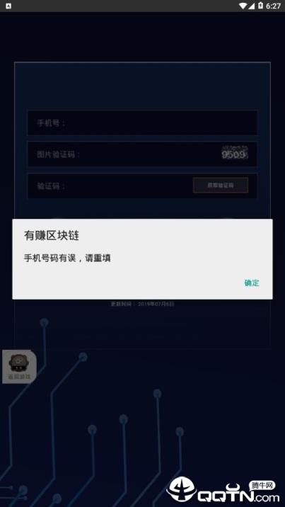 群星计划app