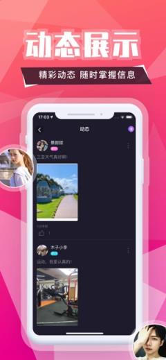 小白兔交友app
