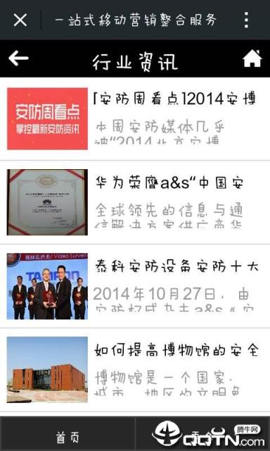 贵州安防