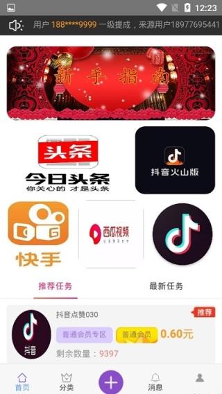 琪盈贵传媒app