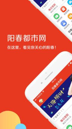 阳春都市网