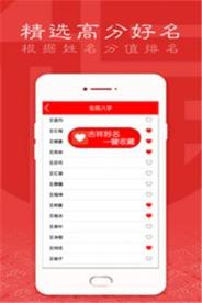 起名打分app